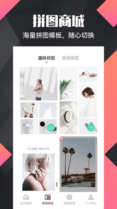 照片合成app下载