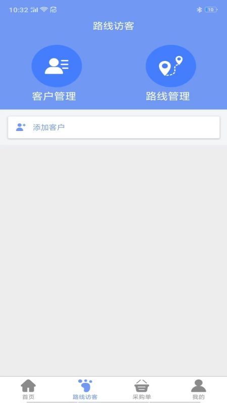智渠商服App下载
