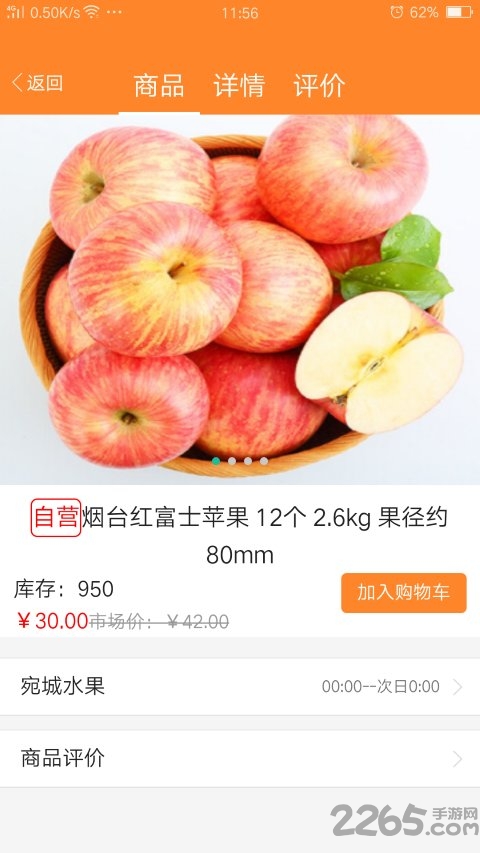 共享菜园app