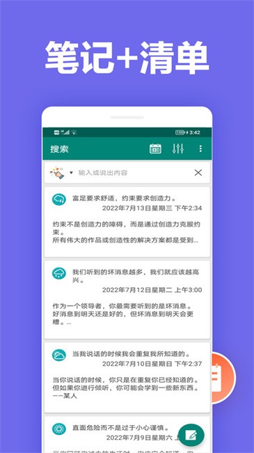 橙子笔记app下载