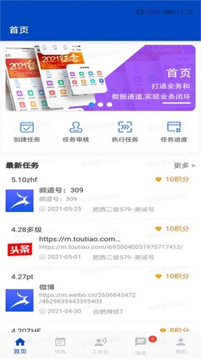 呦鸣互动官方版下载