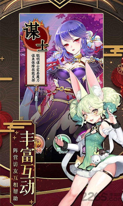 女仆x妖姬官方版