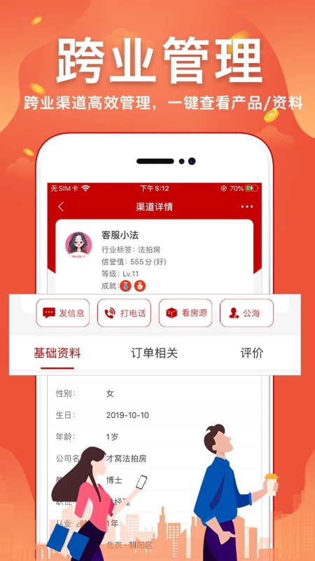 才窝软件