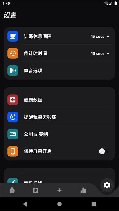 鹏成健身官方版