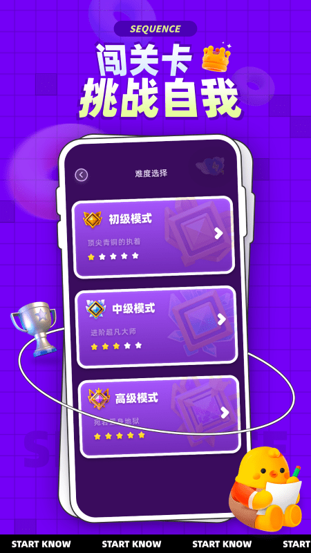 水序拼图游戏