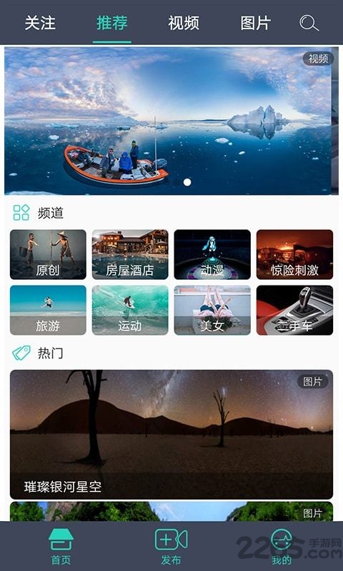 石角头VRAPP下载
