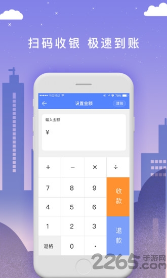 i秒叮app