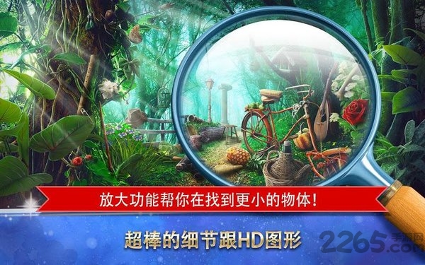 隐藏的物体童话王国游戏下载