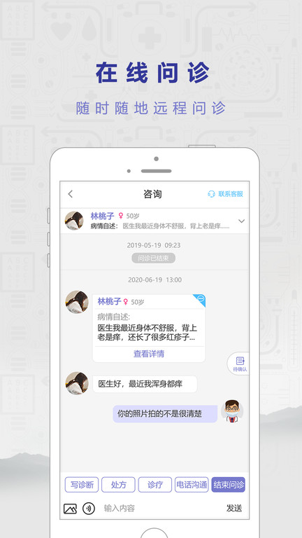 若邻医生智能诊所平台 若邻医生app下载
