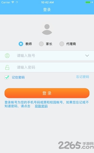 甘肃和校园手机客户端