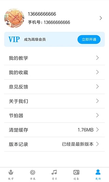 电吹管软件