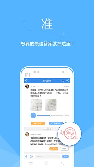 cpa助考君客户端