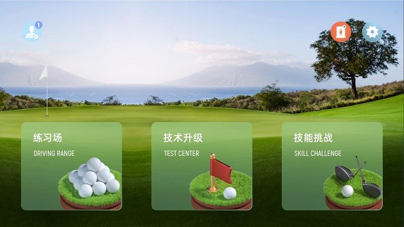 悦球高尔夫app