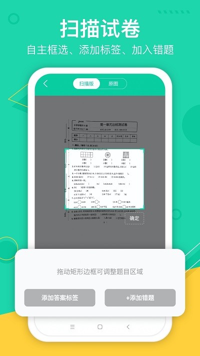 试卷作业宝官方版