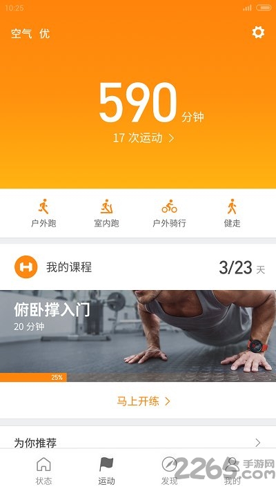 小米运动作弊工具 小米运动步数修改器下载