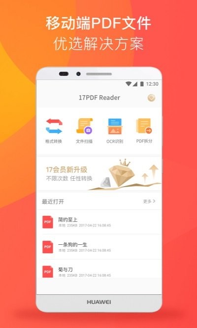 pdf转换器文档转换客户端