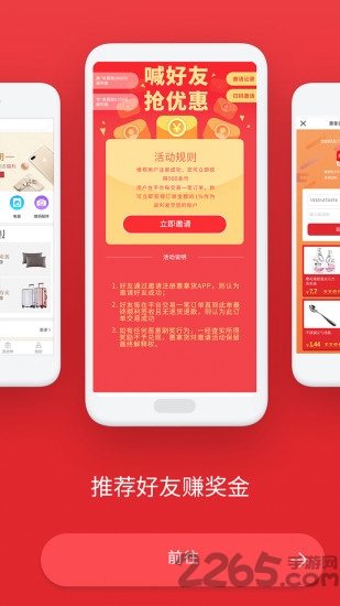 惠拿货批发平台app