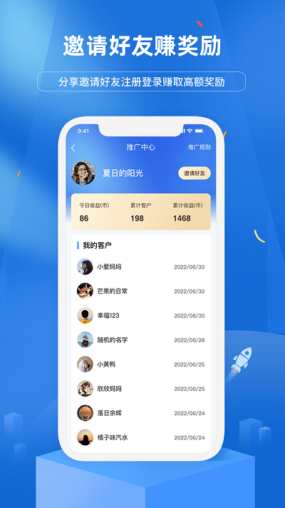 慧家良方家庭教育app