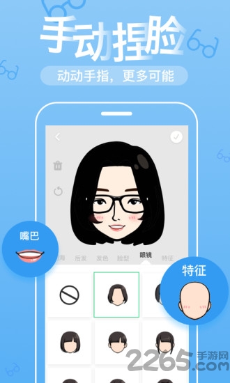表情玩家app