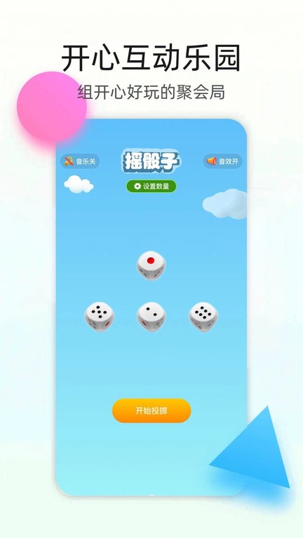 4395乐园app