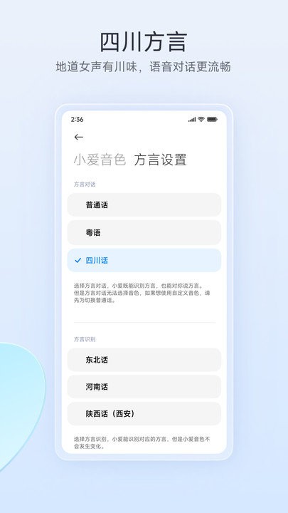 小爱语音最新版(小爱同学)