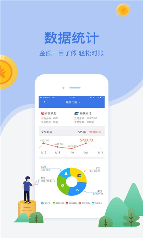 网付官方版