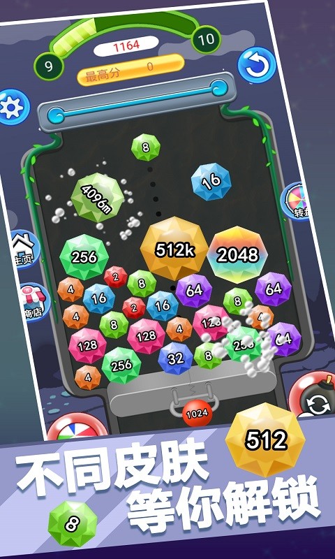 疯狂2048手机版