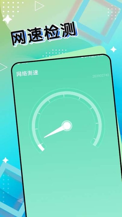 斑马流量管家app手机版
