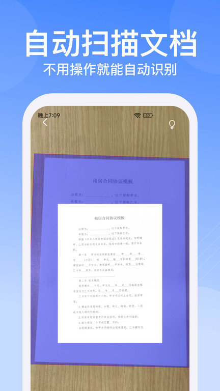 光谱pdf扫描仪软件下载