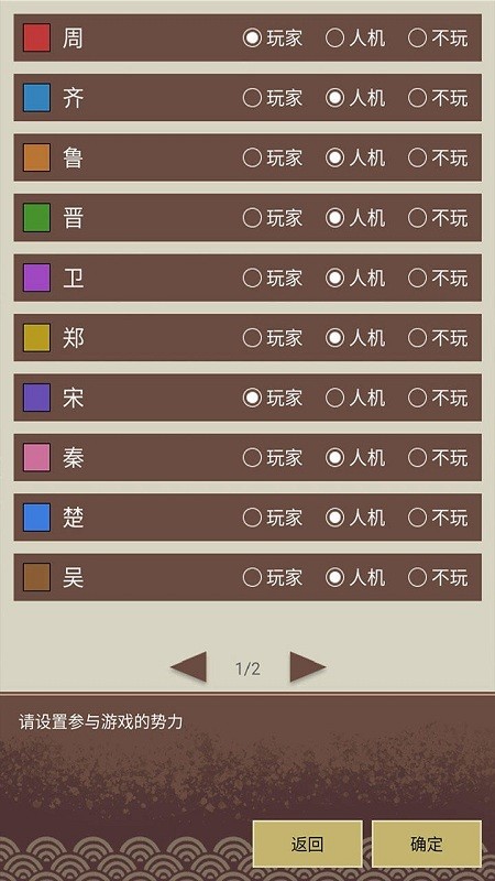 王图天下官方正版