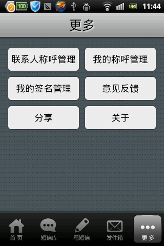 豆豆短信最新版 豆豆短信最新版