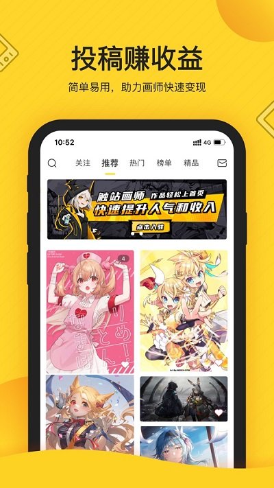 触站软件