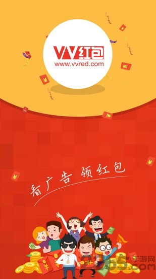 溦溦红包手机版 溦溦红包软件下载