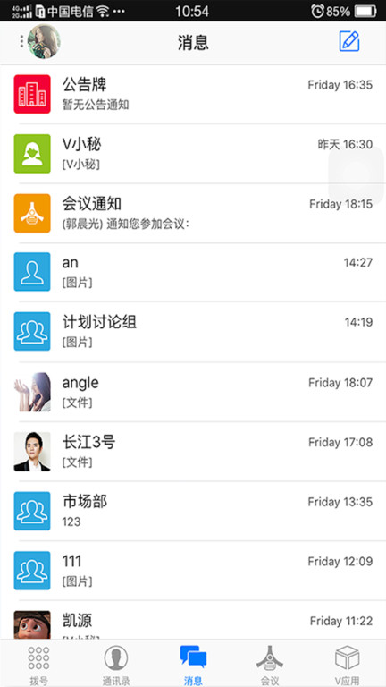 云v网手机版