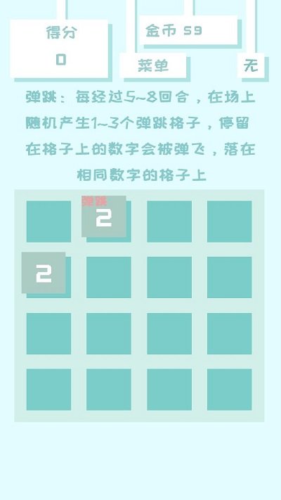 百变2048最新版