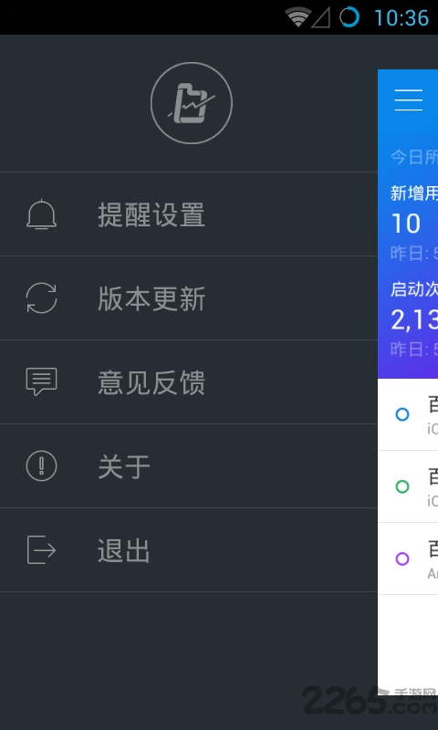 百度统计平台专业手机版