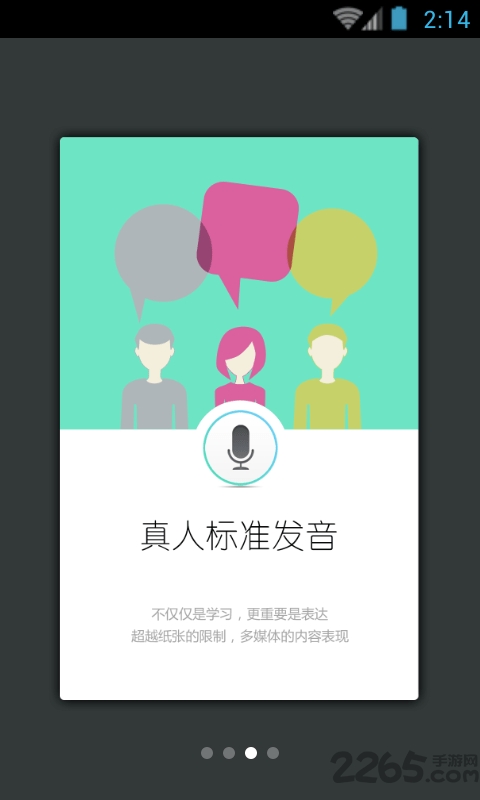 我最爱的旅游韩语app下载