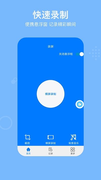 录屏rec客户端