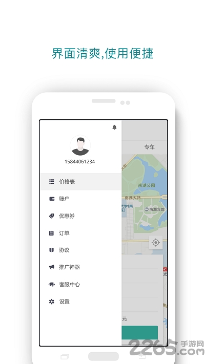 君安代驾app 君安代驾手机软件