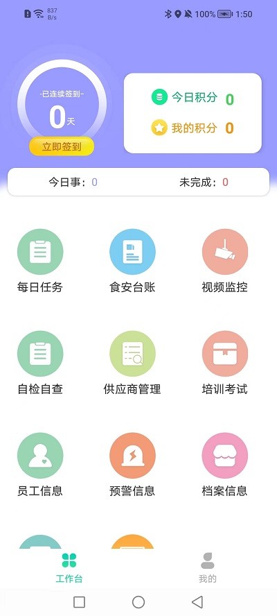 市场综合智慧监管系统官方版 市场综合智慧监管系统app下载