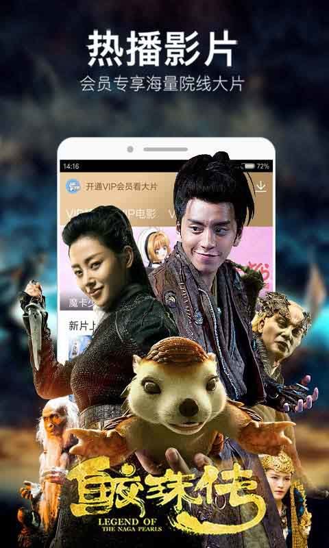 暴风影音2016 暴风影音2016