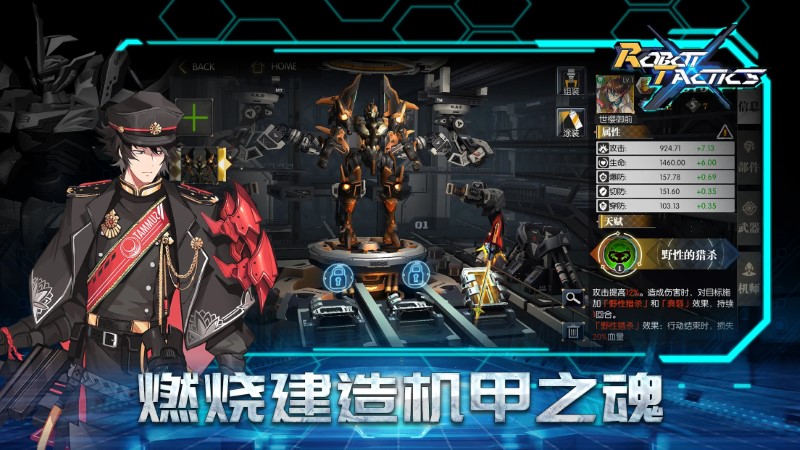 余晖战纪游戏(RobotTacticsX)