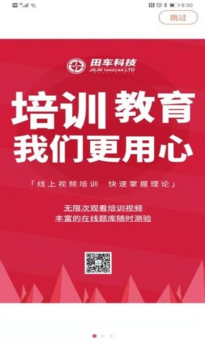 职工学堂培训课程