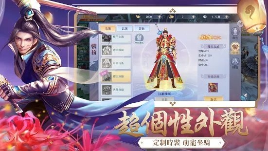 王者修仙之魔僧传游戏