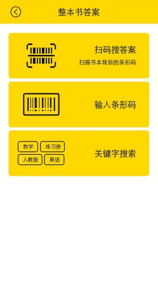 帮你搜作业下载