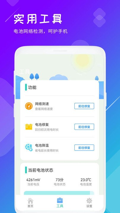 手机垃圾清理app