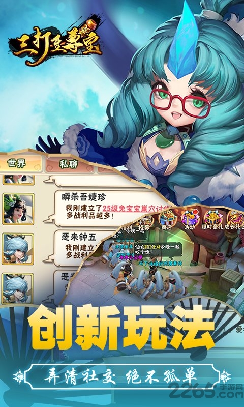 三打至尊宝最新版 三打至尊宝正式版
