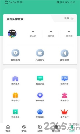 爱吾手游宝app
