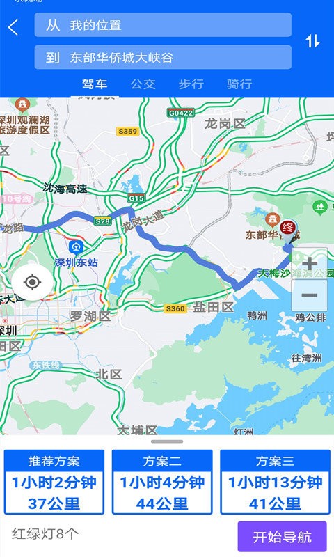 meteoearth中文版