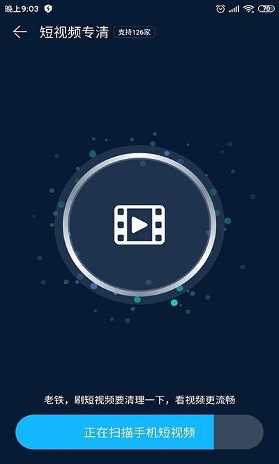 乐清理app